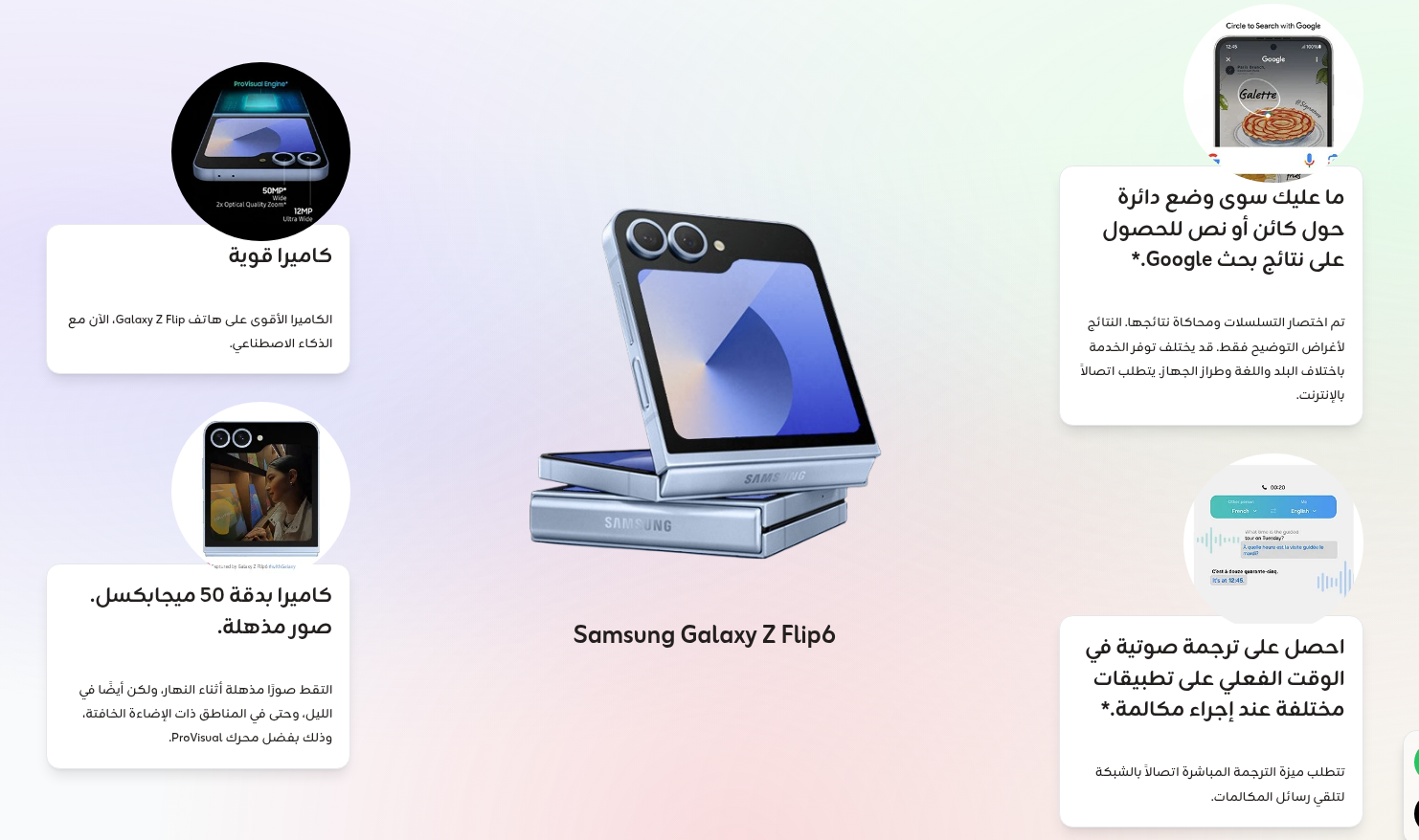 عرض منتج - عرض وإعدادات