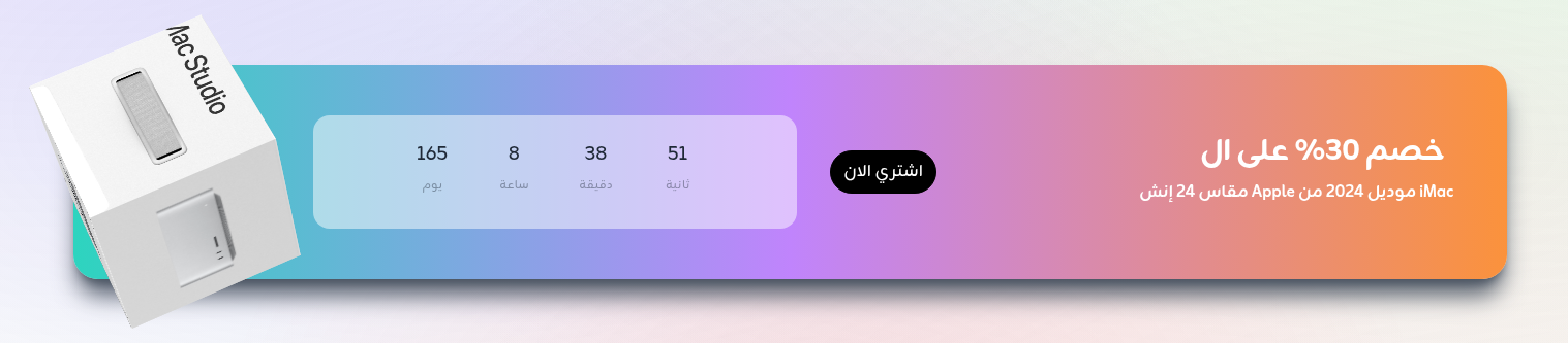 اعلان منتج مصغر -تفاحات - عرض