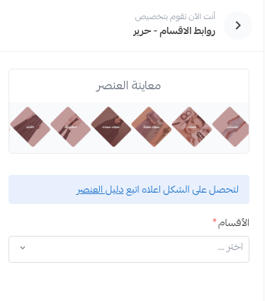 Choose Categories