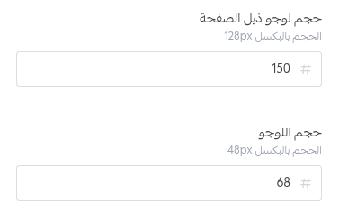 اعدادات الثيم