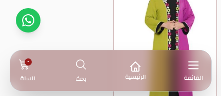 تفعيل القائمة السفلية - مثال