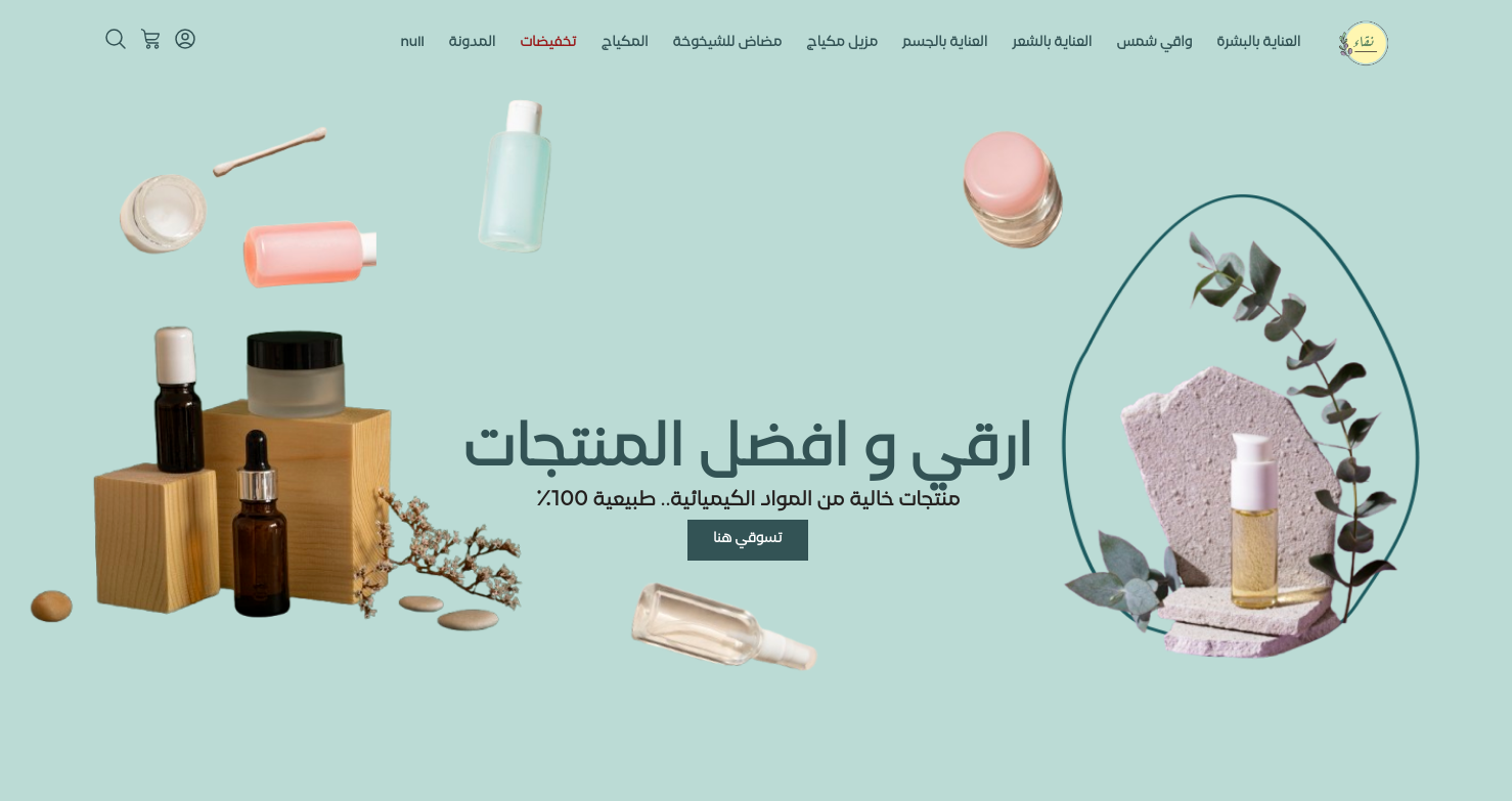 Naqa'a Slideshow