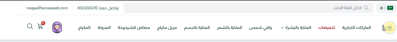 إظهار القائمة العلوية - مثال 1